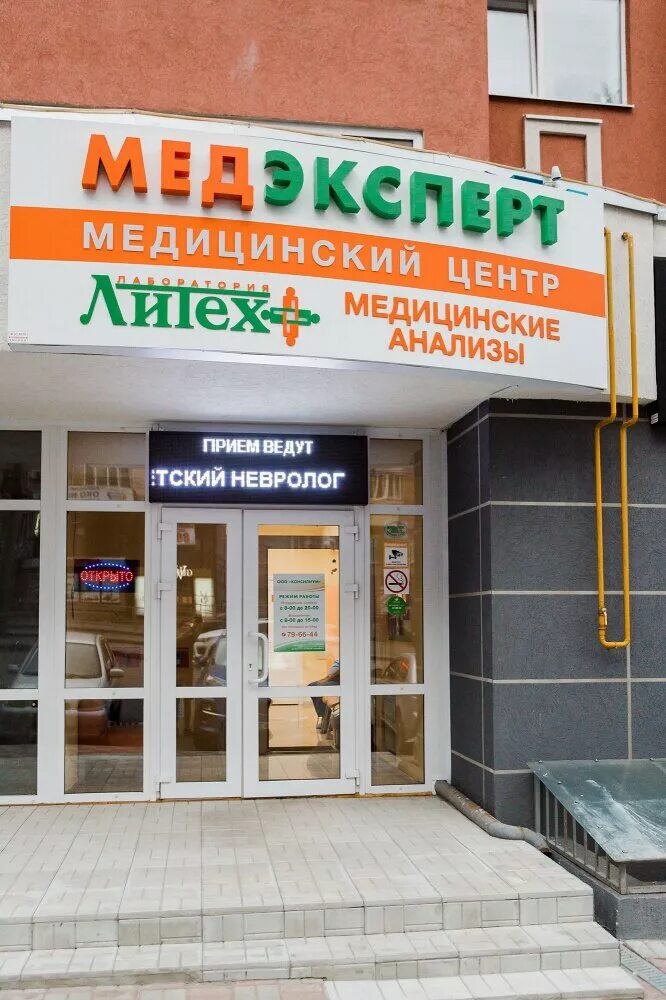Медэксперт ул калинина 22а фото Panorama: MedEkspert, medical center, clinic, Penza, Kalinina Street, 22А - Yand