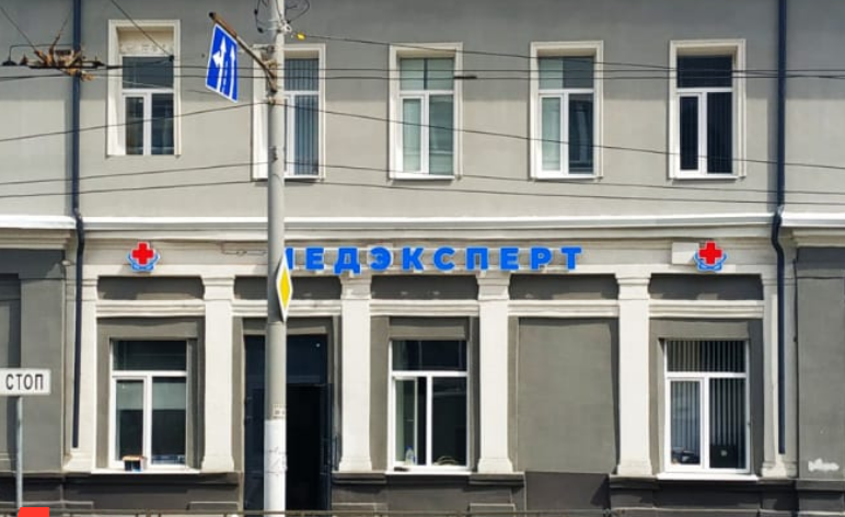 Медэксперт ул калинина 22а фото Отзывы о "Медэксперт", Брянск, улица Калинина, 42 - Яндекс Карты