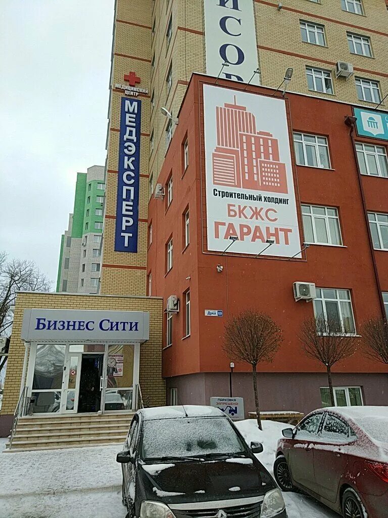 Медэксперт ул калинина 42 брянск фото Medekspert, medical center, clinic, Bryansk, ulitsa Duki, 69 - Yandex Maps