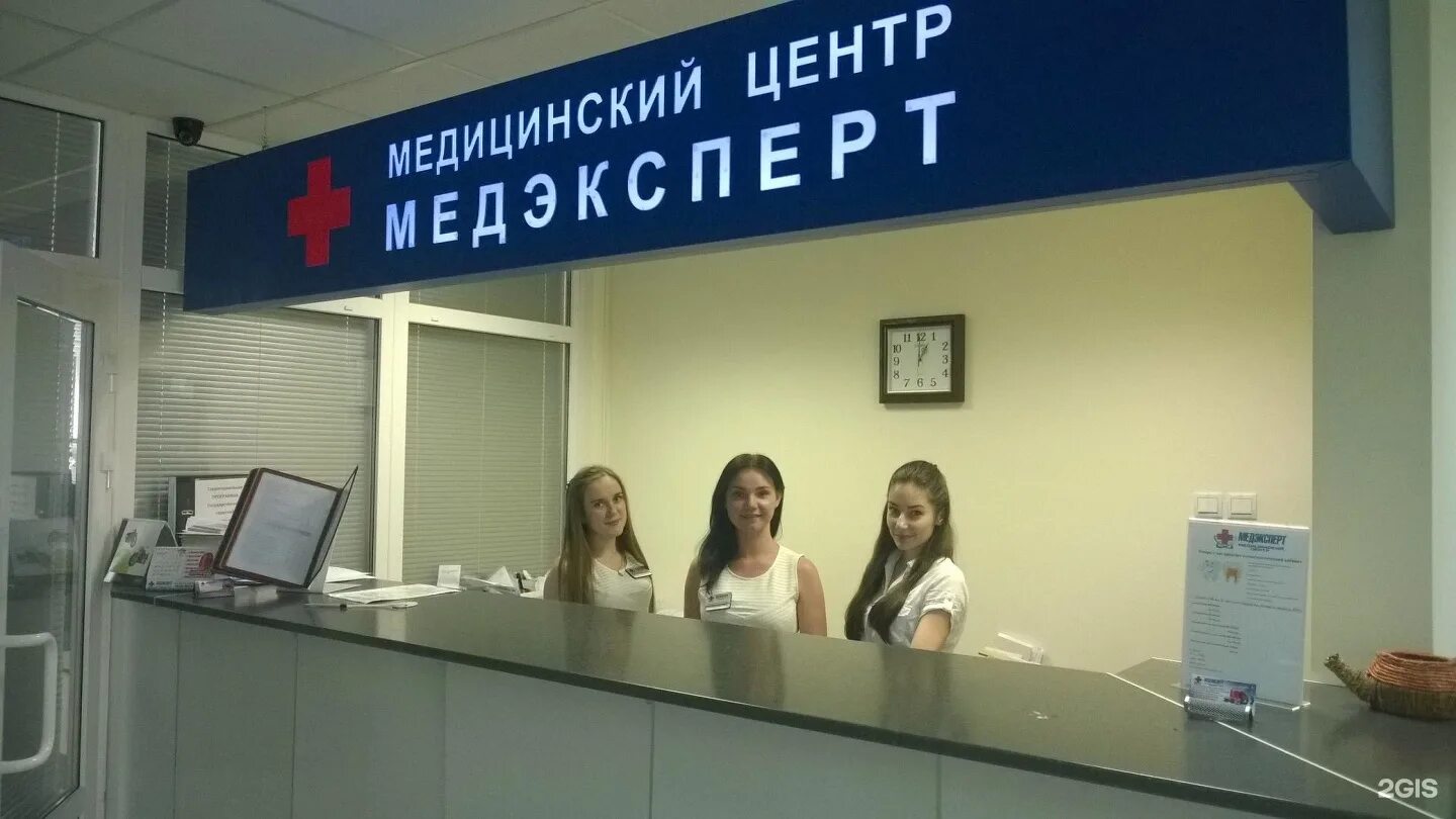 Медэксперт ул калинина 42 брянск фото Платные клиники брянск