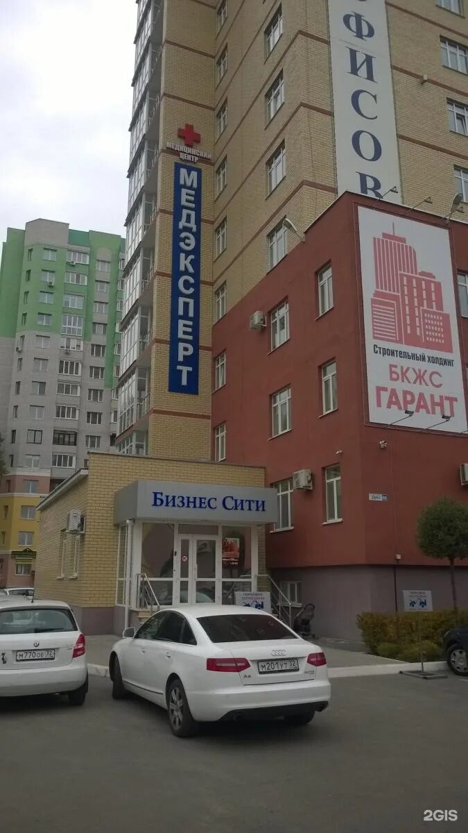 Медэксперт ул калинина 42 фото МЕДЭКСПЕРТ, медицинский центр Брянск, Московский переулок, 7 - телефон, адрес, к