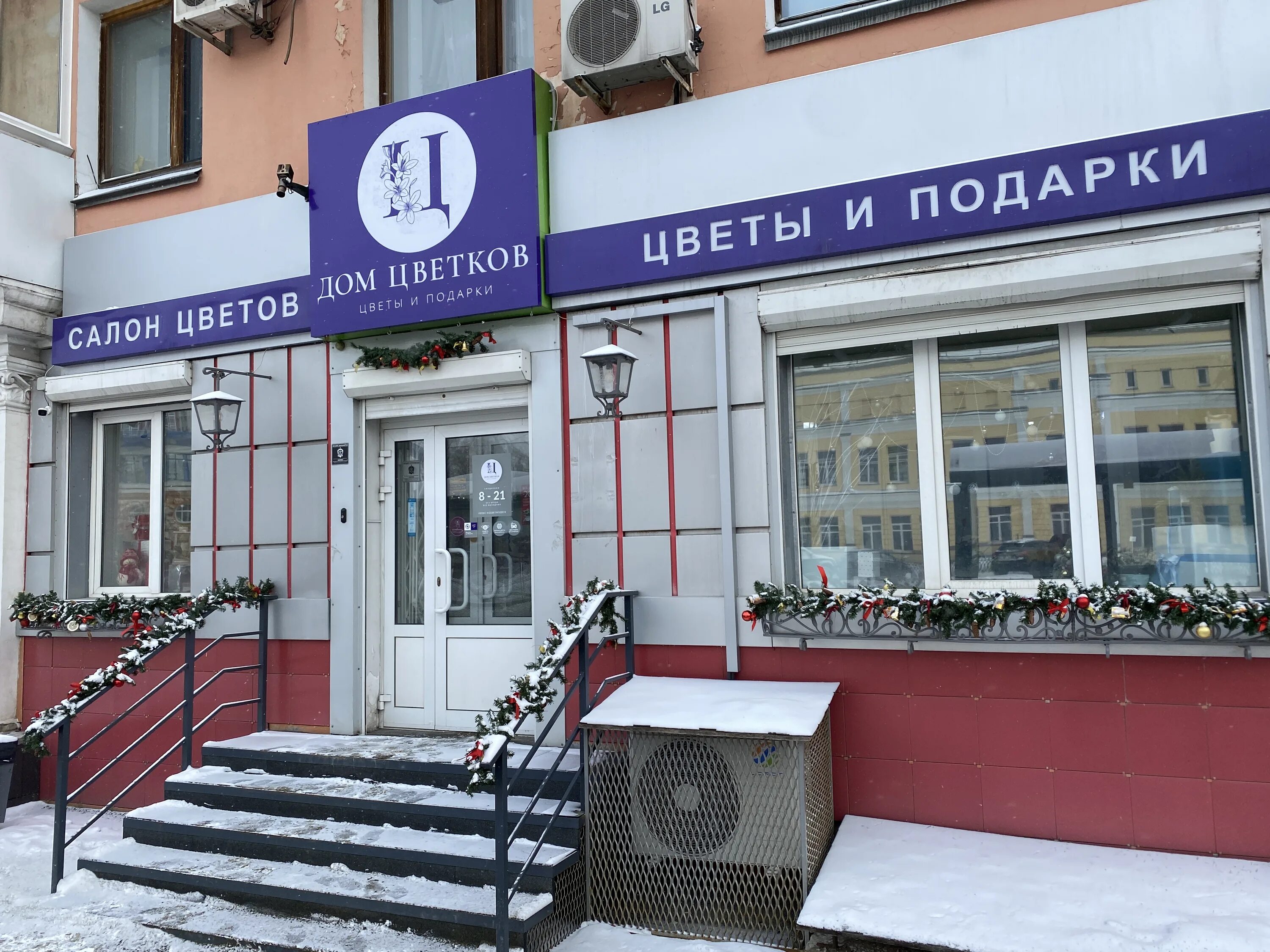 Медэксперт ул калинина 6а белогорск фото Дом Цветков, доставка цветов и букетов, просп. Калинина, 6, Барнаул - Яндекс Кар