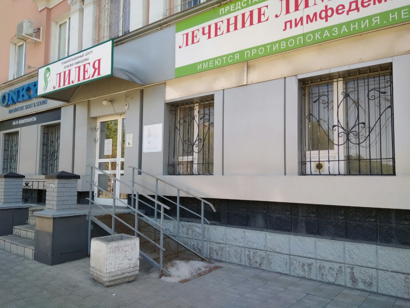 Медэксперт ул калинина 6а белогорск фото Lileya, medical rehabilitation centre, Barnaul, Kalinina Avenue, 6 - Yandex Maps