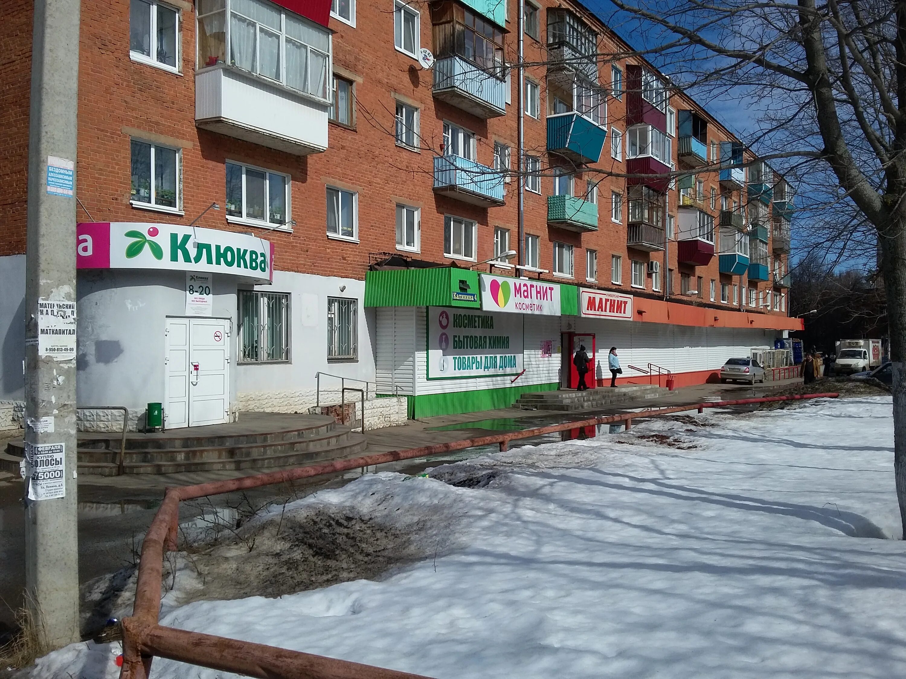 Медэксперт ул калинина 6а белогорск фото Фото: Магнит Косметик, магазин парфюмерии и косметики, ул. Калинина, 4, Сарапул 