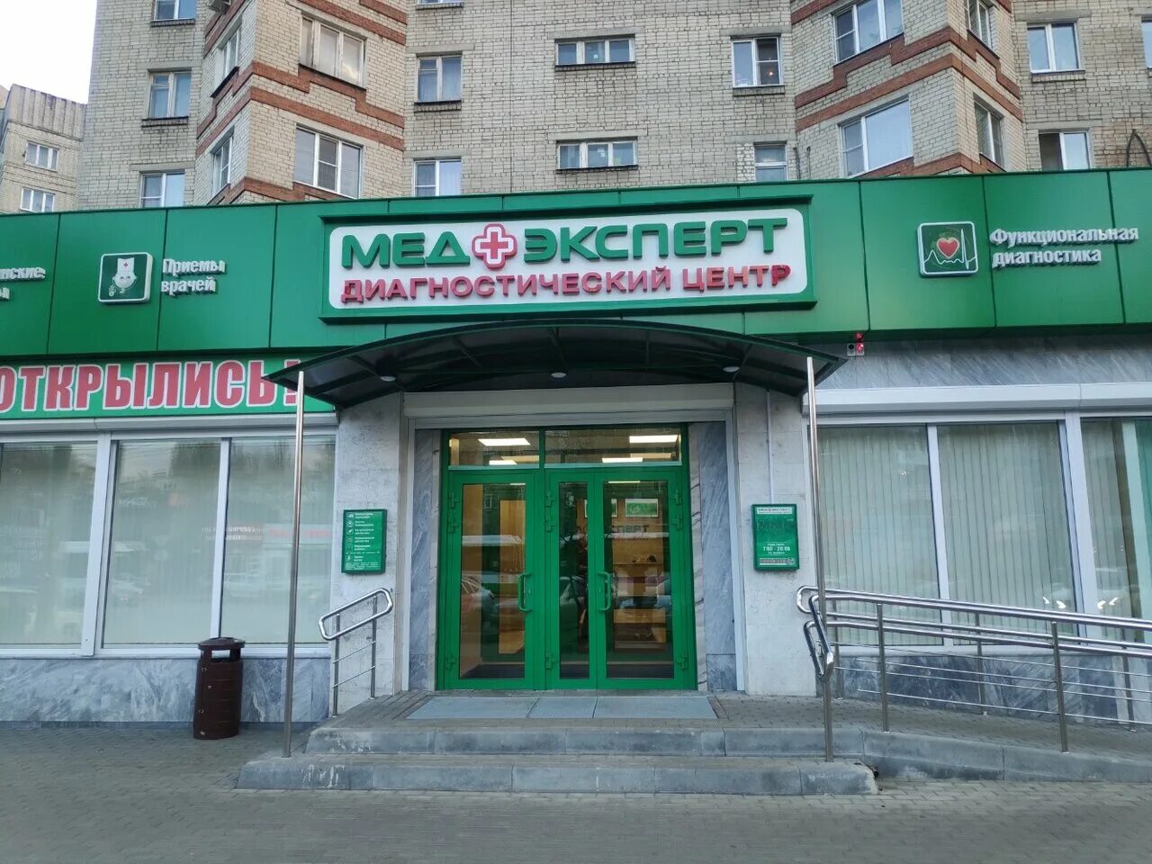 Медэксперт ул калинина 6а фото Фото: МедЭксперт, диагностический центр, Ленинский просп., 148, Воронеж - Яндекс