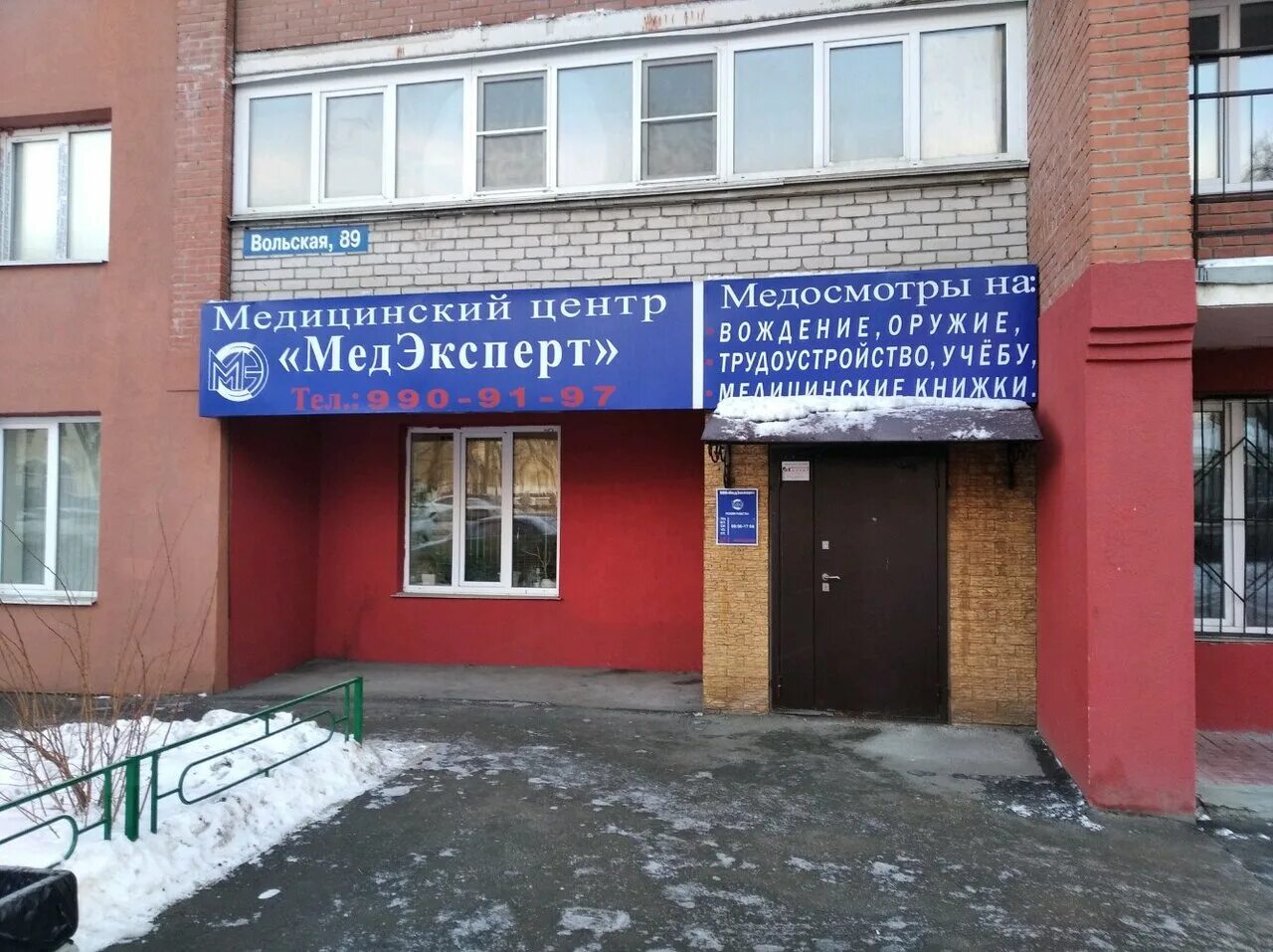 Медэксперт ул карла маркса 21 фото Отзывы о "МедЭксперт" на Безымянке, Россия, Самара, Вольская улица, 89 - Яндекс 