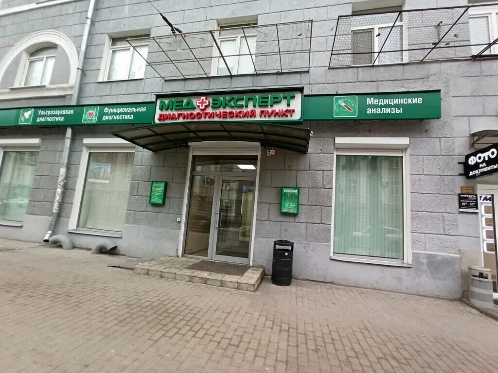 Медэксперт ул карла маркса 21 фото Панорама: МедЭксперт, диагностический центр, Пушкинская ул., 4, Воронеж, Россия 