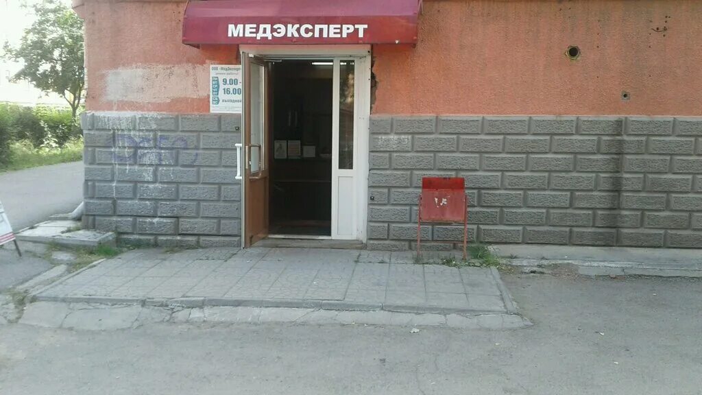 Медэксперт ул карла маркса 21 фото Панорама: Медэксперт, медицинская комиссия, Вязовская ул., 9, Нижний Тагил - Янд