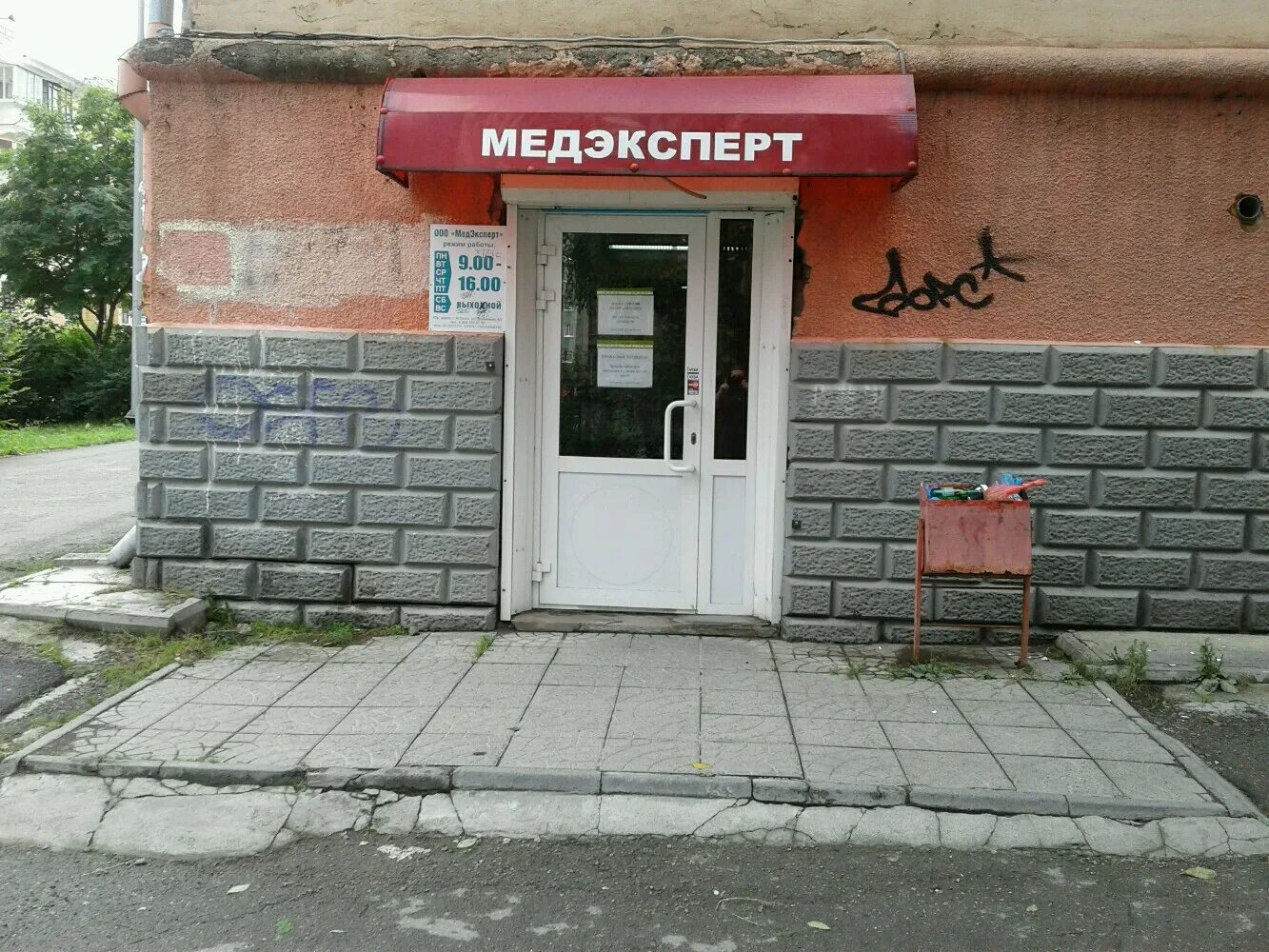 Медэксперт ул карла маркса 21 фото Отзывы о "Медэксперт", Свердловская область, Нижний Тагил, Вязовская улица, 9 - 