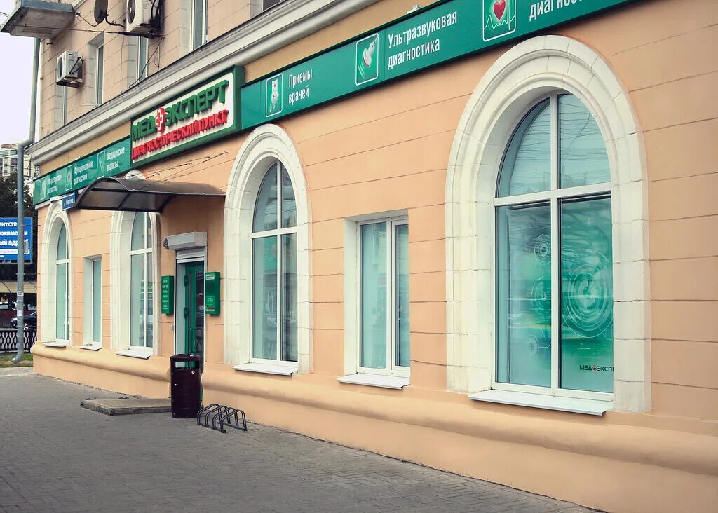 Медэксперт ул карла маркса 21 фото МедЭксперт, диагностический центр, ул. Кирова, 28, Воронеж, Россия - Яндекс Карт