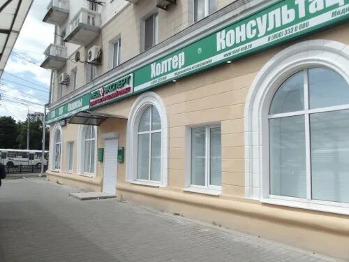 Медэксперт ул кирова 28 фото 3 больница плехановская