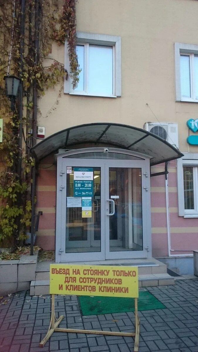 Медэксперт ул космонавта леонова 8а фото Контрольно измерительное оборудование, КИПиА - Россия - SiSS.ru