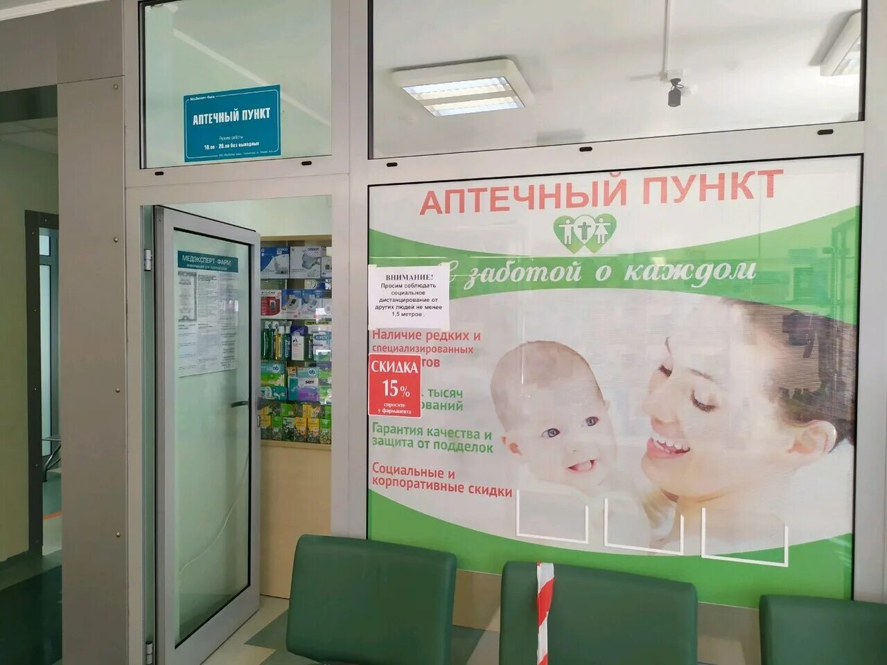 Медэксперт ул космонавта леонова 8а фото Reviews about МедЭксперт-фарм, Kaliningrad, Kosmonavta Leonova Street, 8 - Yande