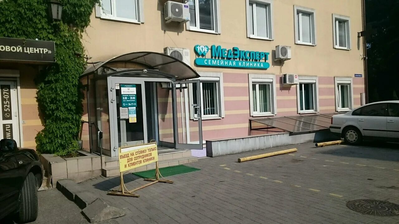 Медэксперт ул космонавта леонова 8а фото Фото: МедЭксперт, медцентр, клиника, ул. Космонавта Леонова, 8А, Калининград - Я