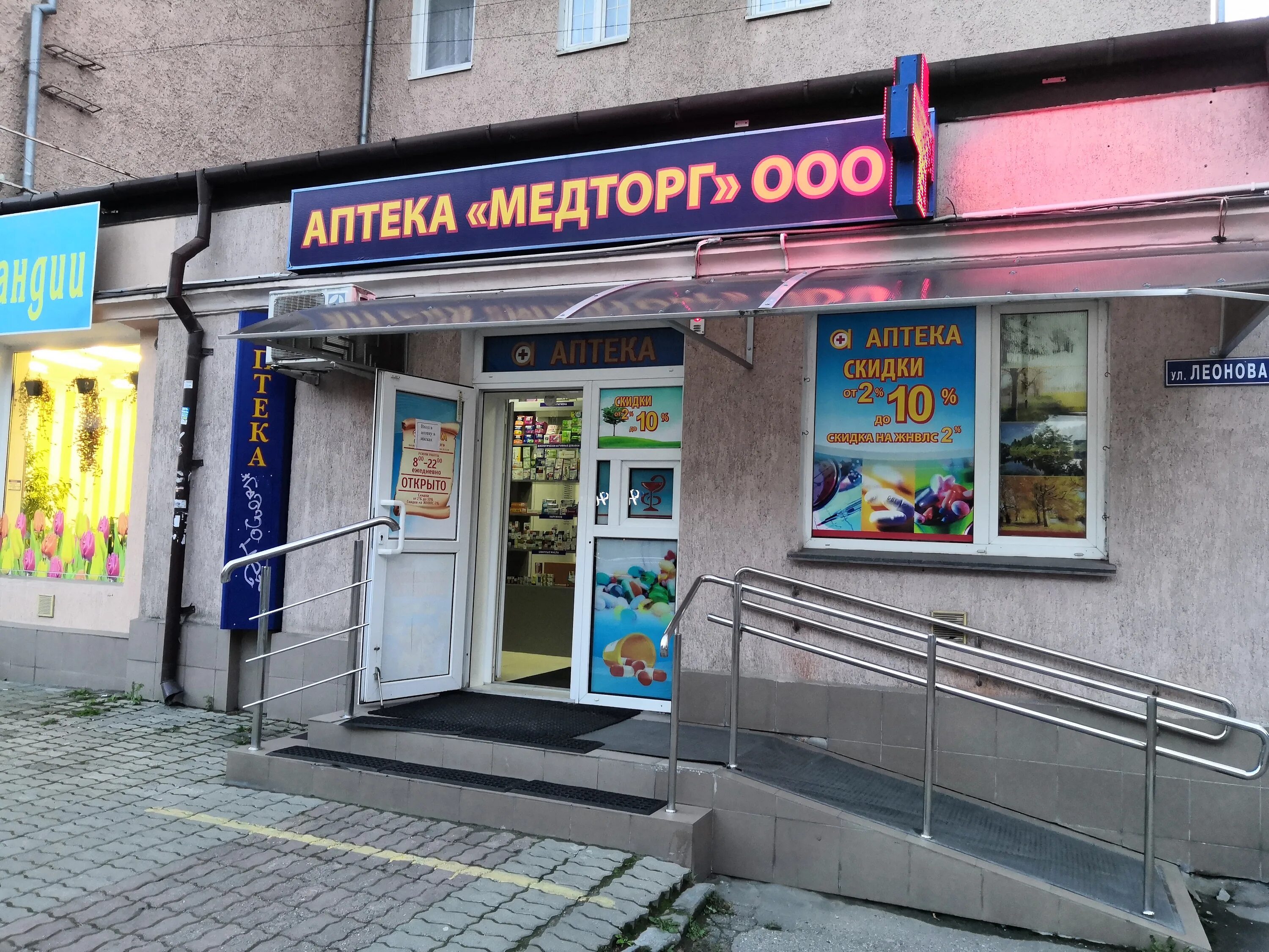 Медэксперт ул космонавта леонова 8а фото Отзывы об "Аптека", Калининград, улица Космонавта Леонова, 61А - Яндекс Карты
