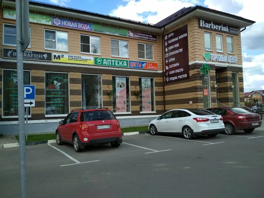 Медэксперт ул космонавта леонова 8а фото Permanently closed: Sovetskaya Apteka, pharmacy, Kaluga Region, Obninsk, Kosmona
