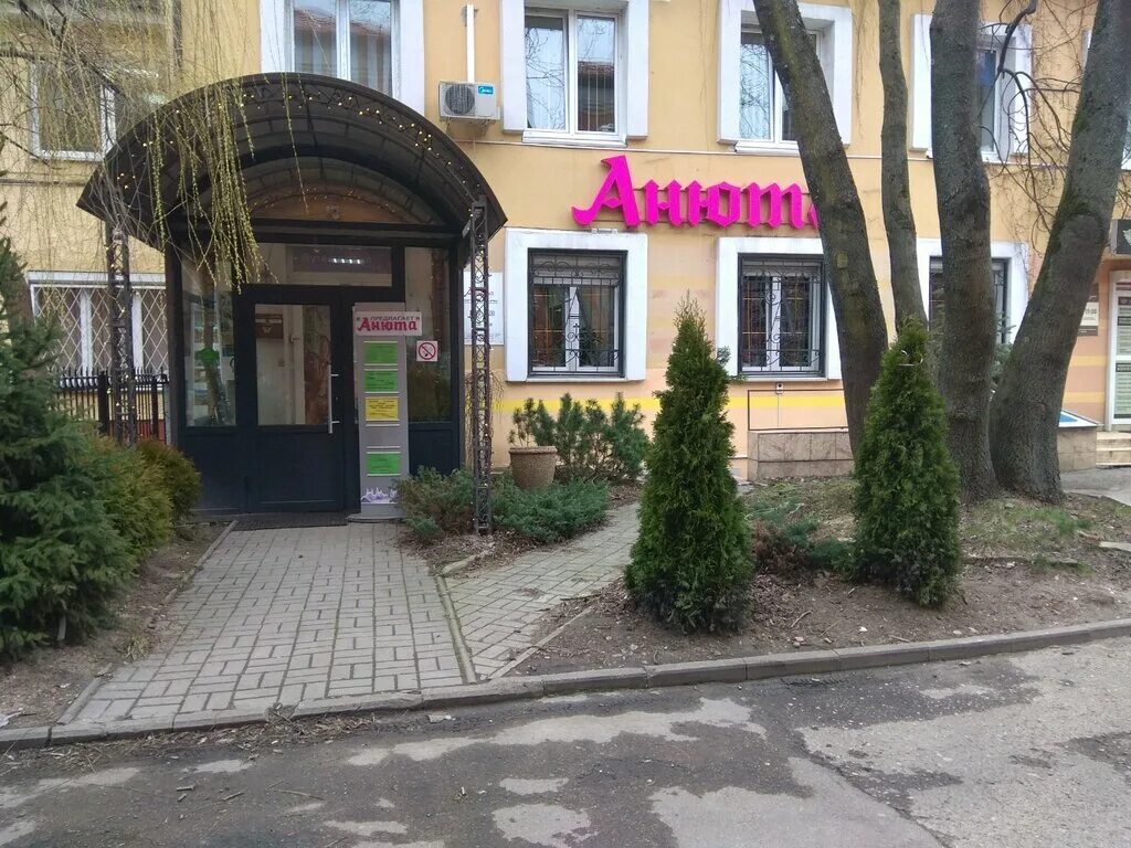 Медэксперт ул космонавта леонова 8а калининград фото Панорама: Анюта, турагентство, ул. Космонавта Леонова, 8А, Калининград, Россия -