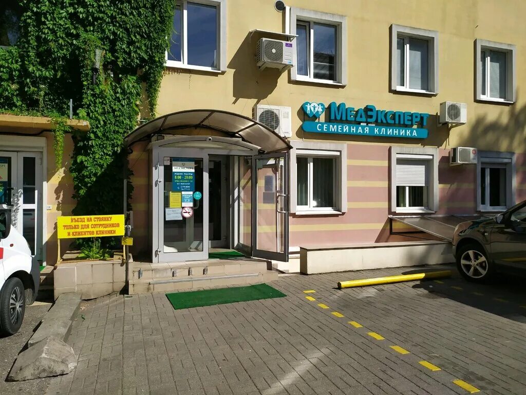 Медэксперт ул космонавта леонова 8а калининград фото Medexpert, medical center, clinic, Kaliningrad, Kosmonavta Leonova Street, 8А - 