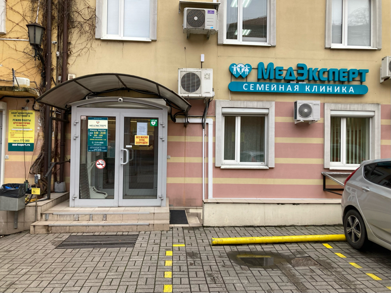 Медэксперт ул космонавта леонова 8а калининград фото Фото: Медэксперт, медцентр, клиника, ул. Космонавта Леонова, 8А, Калининград - Я