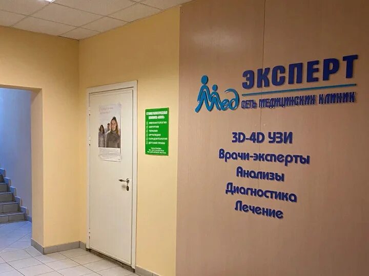 Медэксперт ул муштари 12а казань фото Медицинская клиника "Медэксперт"