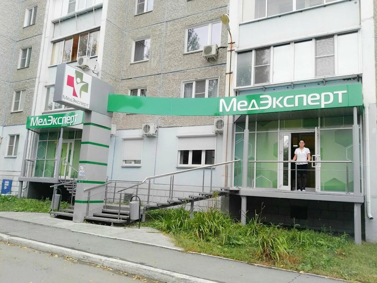 Медэксперт ул павлова 1 фото Отзывы о медицинском центре МедЭксперт на улице Братьев Кашириных в Челябинске -