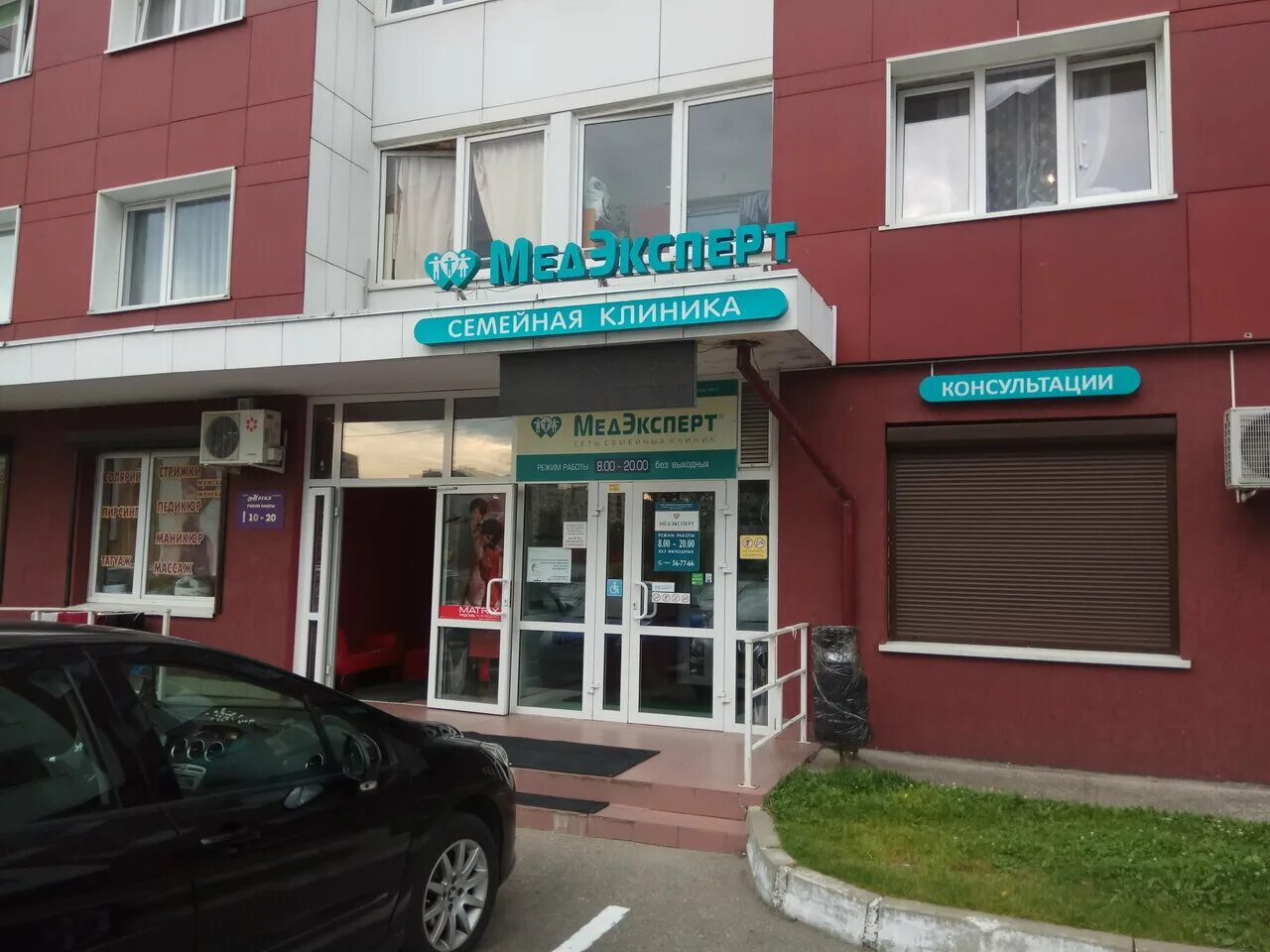 Медэксперт ул павлова 1 фото Медэксперт, медцентр, клиника, Интернациональная ул., 64, Калининград, Россия - 
