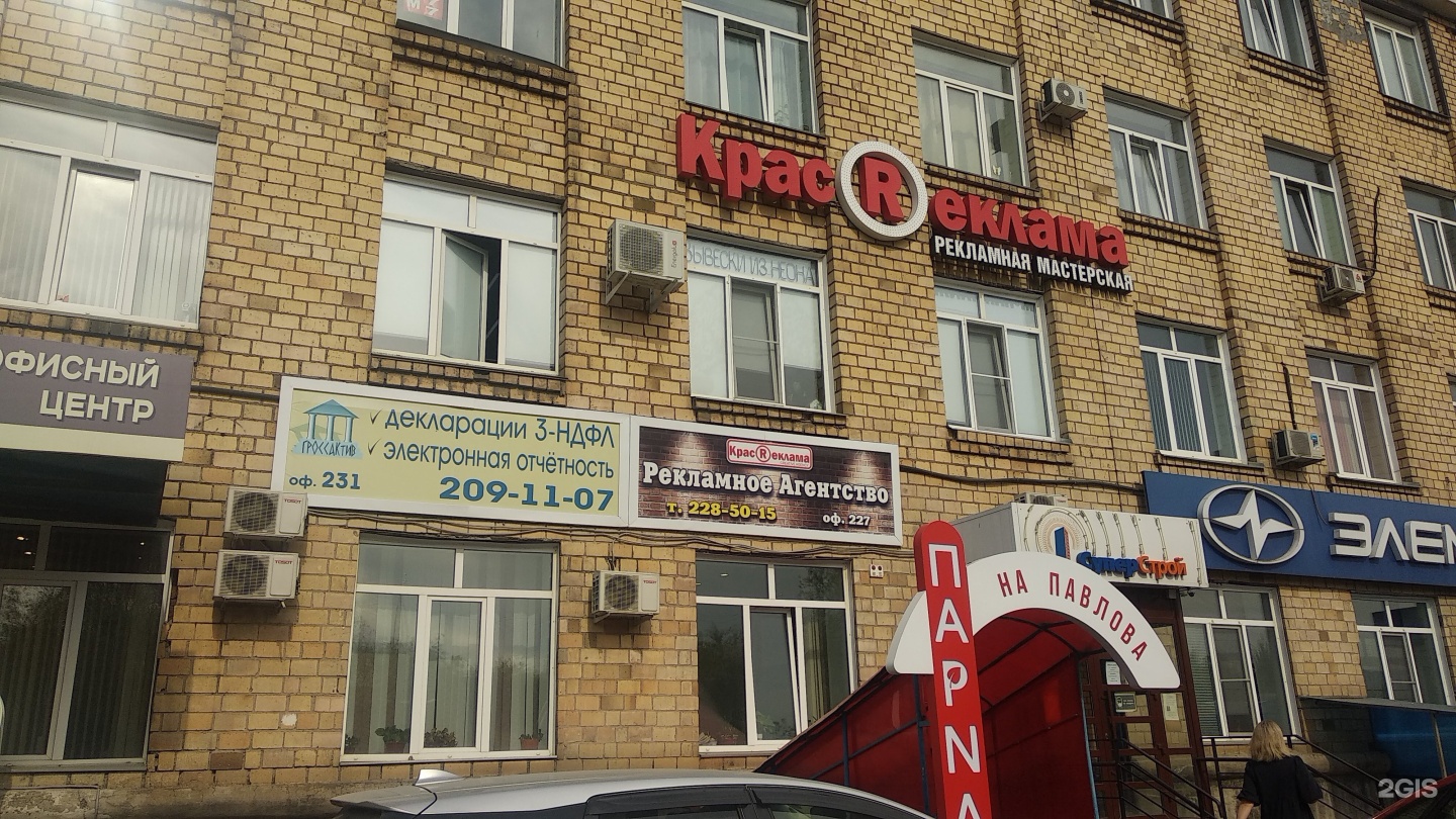 Медэксперт ул павлова 1 фото Прикладная автоматика, конструкторское бюро, Академика Павлова, 1 ст2, Красноярс