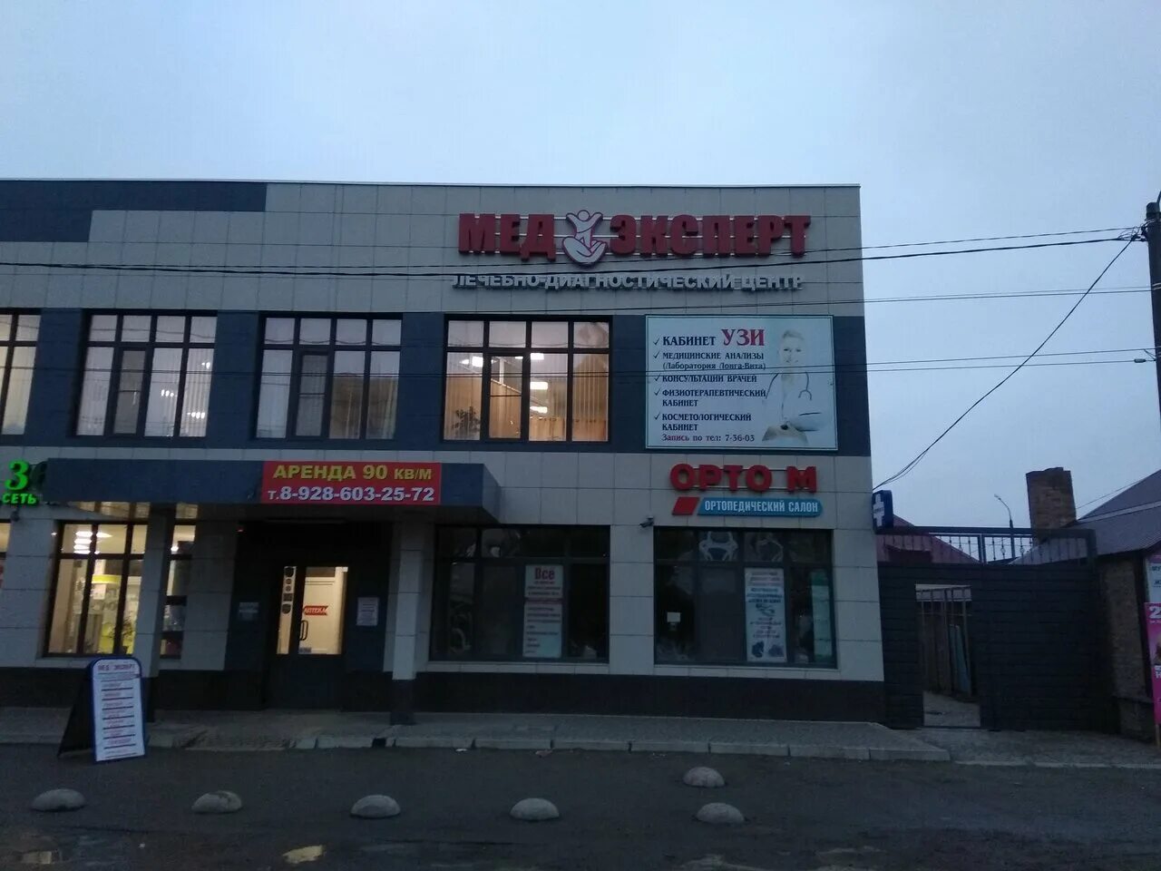 Медэксперт ул павлова 1 фото Фото: МедЭксперт, медцентр, клиника, ул. Павлова, 1, Сальск - Яндекс Карты
