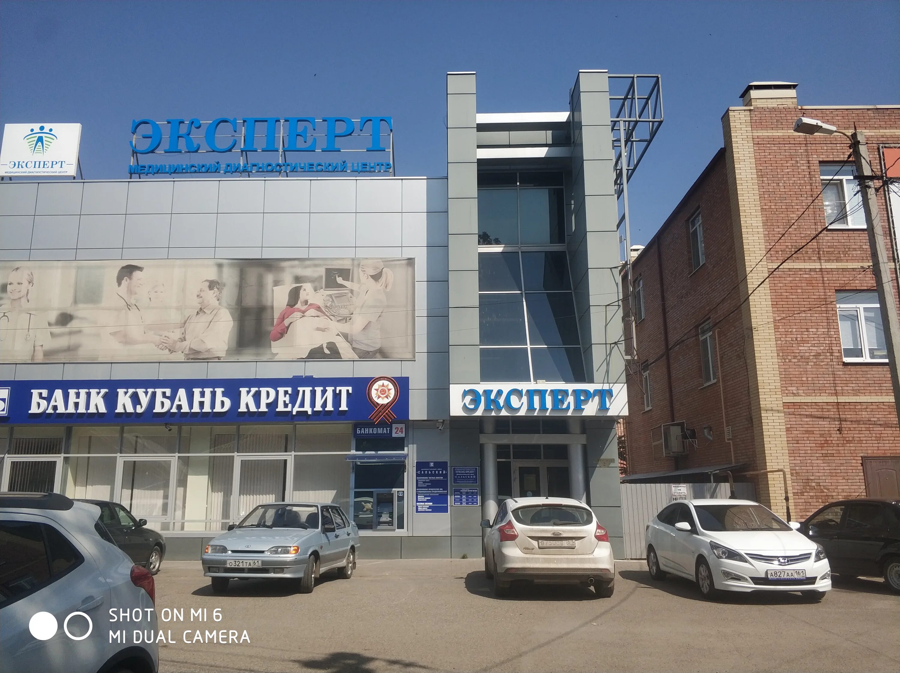 Медэксперт ул павлова 1 сальск фото Больше не работает: Филиал медицинского центра Эксперт в Сальске, медцентр, клин