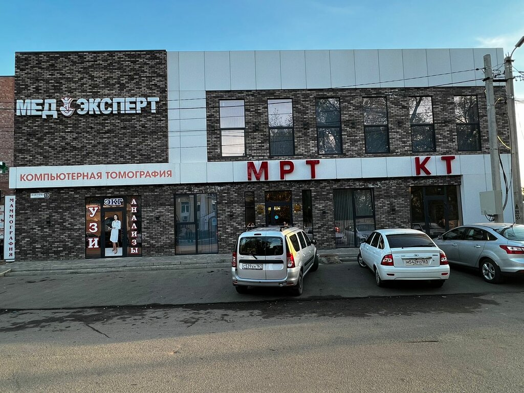 Медэксперт ул павлова 1 сальск фото МедЭксперт, медцентр, клиника, ул. Павлова, 13, Сальск - Яндекс Карты