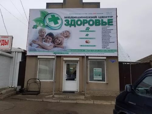 Медэксперт ул павлова 1 сальск фото Картинки МРТ САЛЬСК