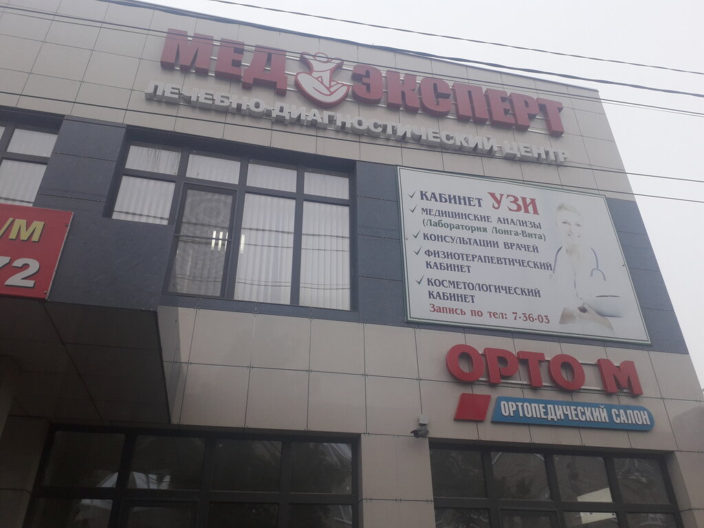 Медэксперт ул павлова 1 сальск фото МедЭксперт, медцентр, клиника, ул. Павлова, 1, Сальск - Яндекс Карты