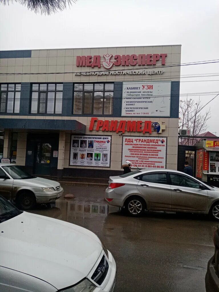 Медэксперт ул павлова 1 сальск фото МедЭксперт, медцентр, клиника, ул. Павлова, 1, Сальск - Яндекс Карты