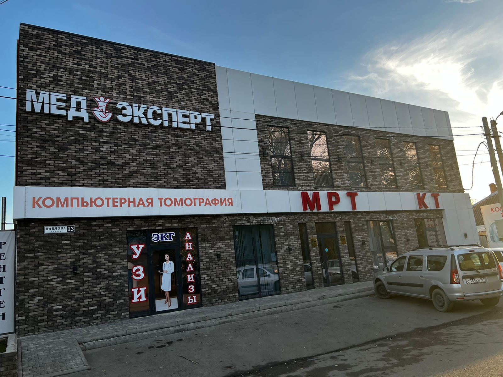 Медэксперт ул павлова 1 сальск фото Цены "МедЭксперт" в Сальске - Яндекс Карты