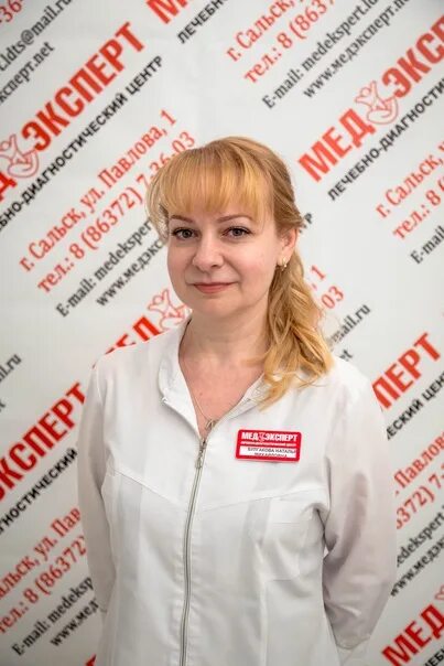 Медэксперт ул павлова 1 сальск фото Медэксперт эндокринолог