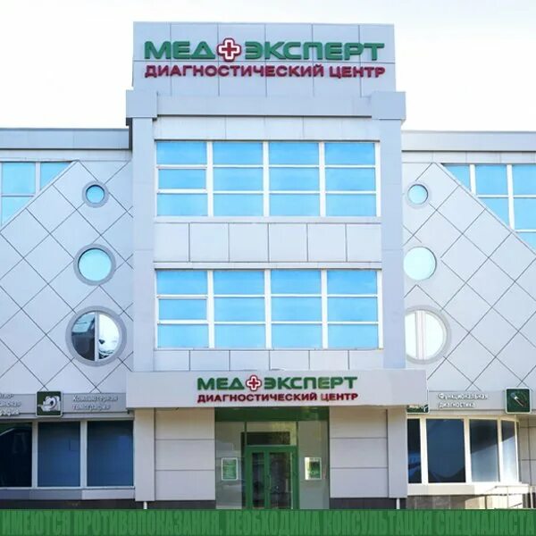 Медэксперт ул толстого 12 фото Новости и сообщения из официальной группы Вконтакте Диагностического центра МедЭ