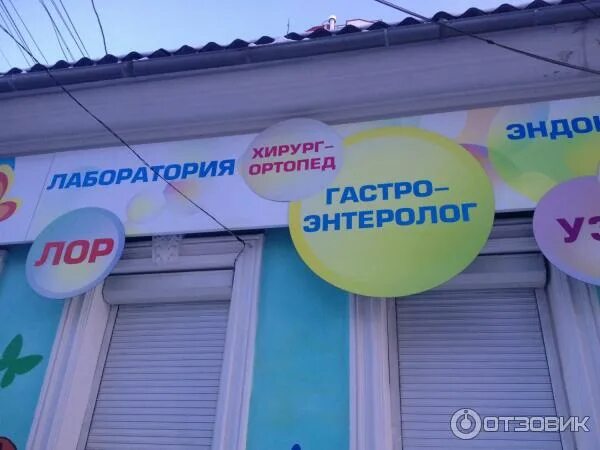Медэксперт ул толстого 12 симферополь фото Отзыв о Детский диагностический центр "Авиценна" (Крым, Симферополь) всё хорошо,