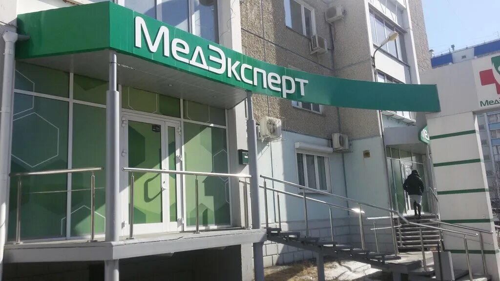 Медэксперт ул толстого 12 симферополь фото Больше не работает: МедЭксперт, медцентр, клиника, Челябинск, улица Братьев Каши