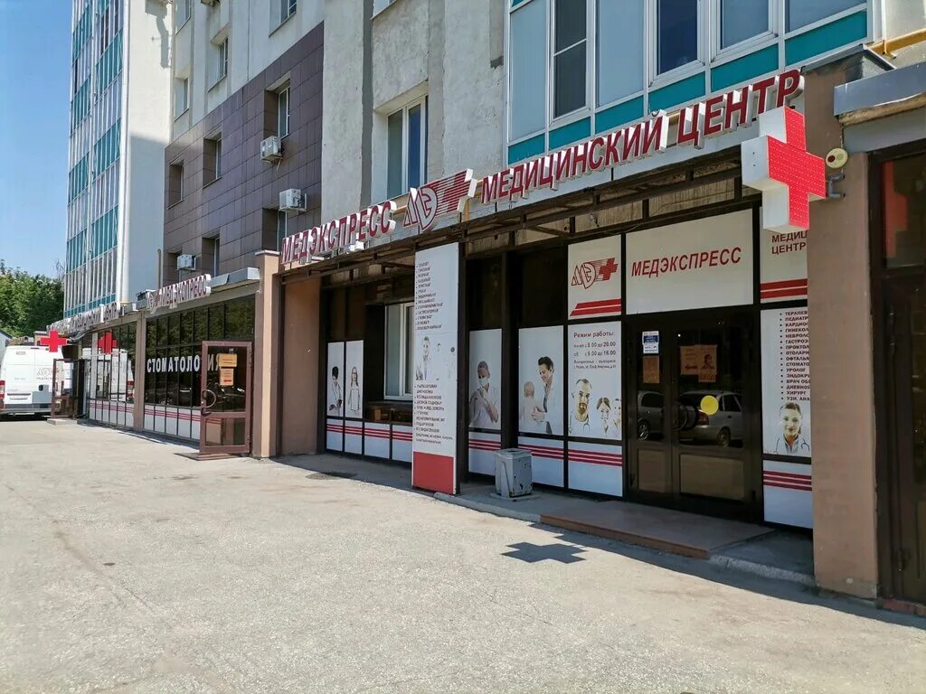 Медэкспресс ул максима горького 9 10 фото Панорама: Медэкспресс, медцентр, клиника, ул. Профессора Никулина, 41, Рязань - 