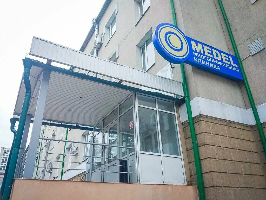 Медел ул юлиуса фучика 91а казань фото Медел, медцентр, клиника, ул. Сибирский Тракт, 34, корп. 5, стр. 11, Казань - Ян