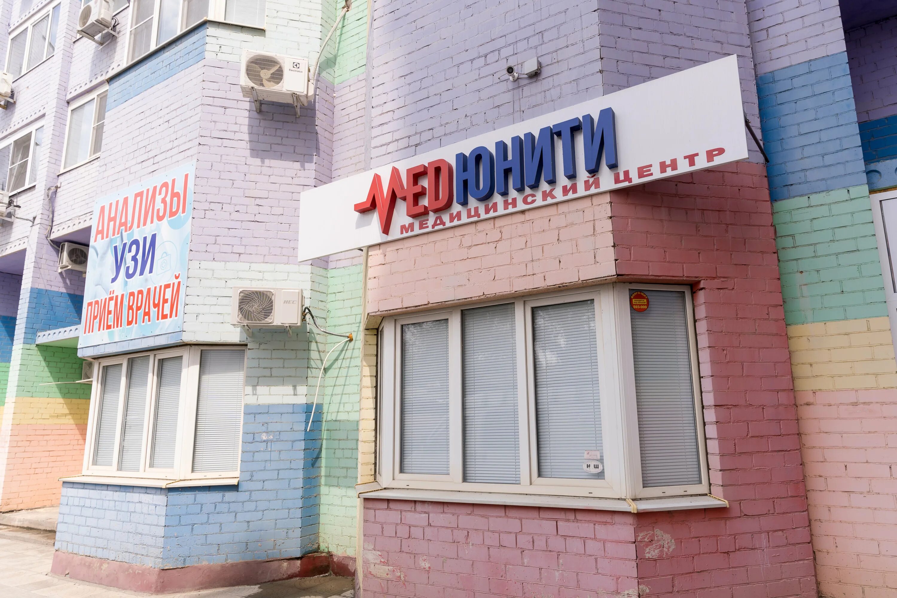 Медентастар ул космонавтов 18 фото medical's center, clinic's Medunity in specifics, Kosmonavtov Street, 18к1 - Yan