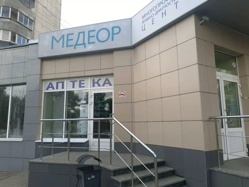 Медеор просп дружбы 1а курск фото Аптека, pharmacy, Kursk, Druzhby Avenue, 1 - Yandex Maps