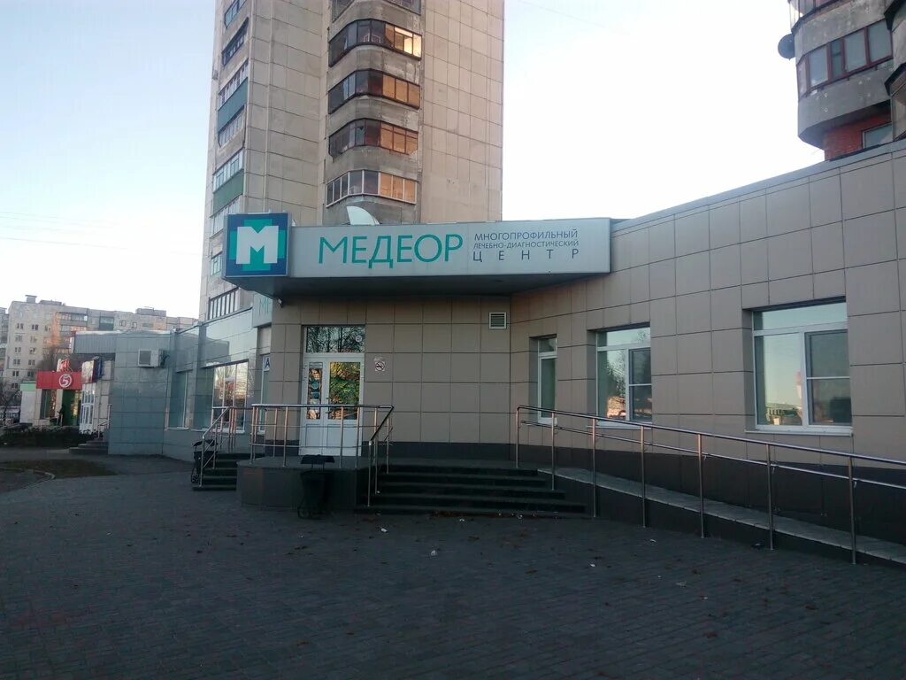 Медеор просп дружбы 1а курск фото Медеор, медцентр, клиника, просп. Дружбы, 1А, Центральный округ, Курск - Яндекс 