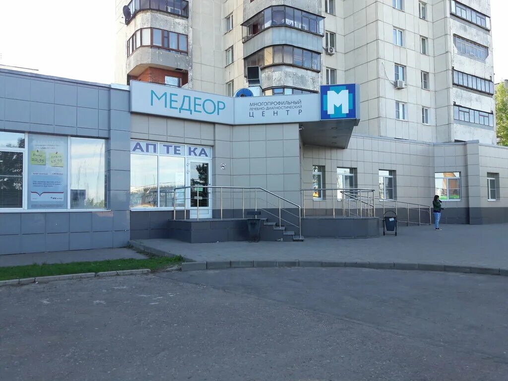 Медеор просп дружбы 1а курск фото Медеор, медцентр, клиника, просп. Дружбы, 1А, Центральный округ, Курск - Яндекс 