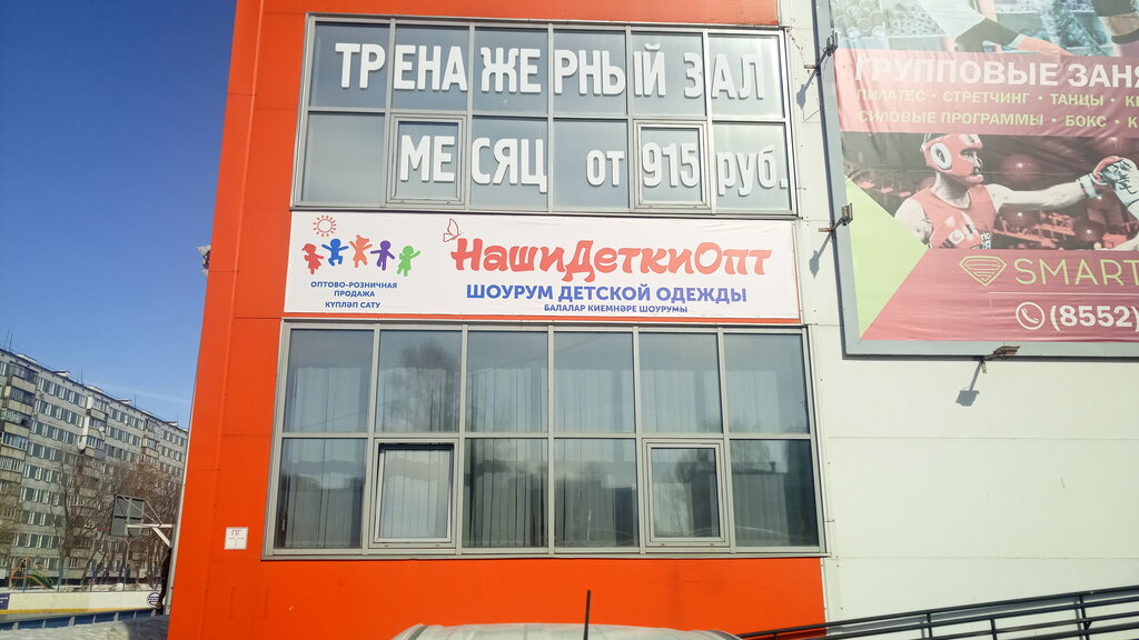 Медерика московский просп 74а набережные челны фото Permanently closed: НашиДеткиОпт, children's shoe shop, Republic of Tatarstan, N