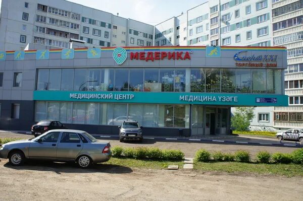 Медерика московский просп 74а набережные челны фото Клиника Медерика на Московском (Набережные Челны): адрес, телефон, запись на при