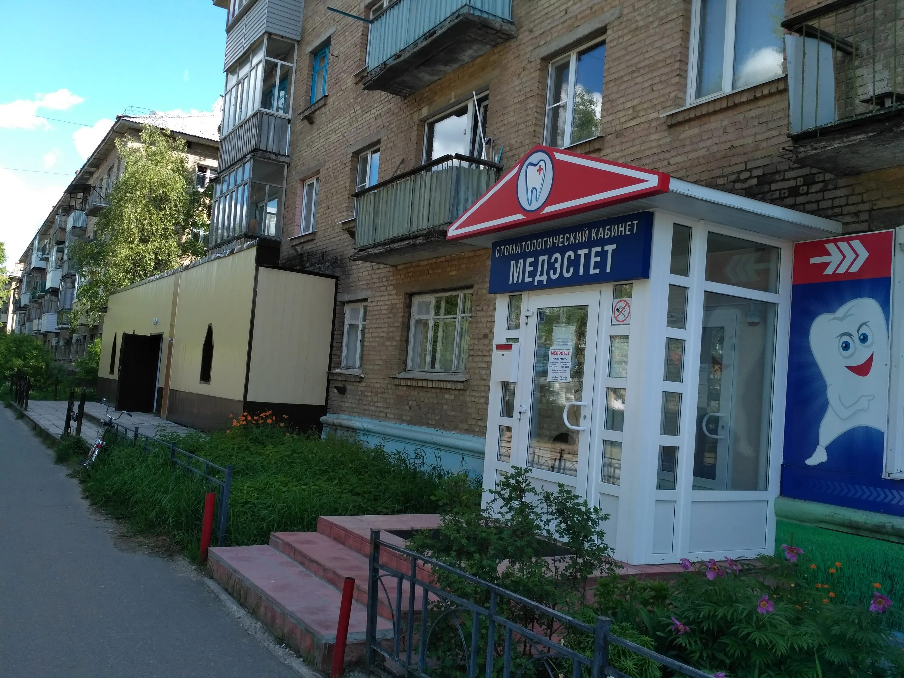 Медэстет октябрьская ул 15б тамбов фото Отзывы о "Медэстет", Республика Коми, Ухта, улица Оплеснина, 15/6 - Яндекс Карты