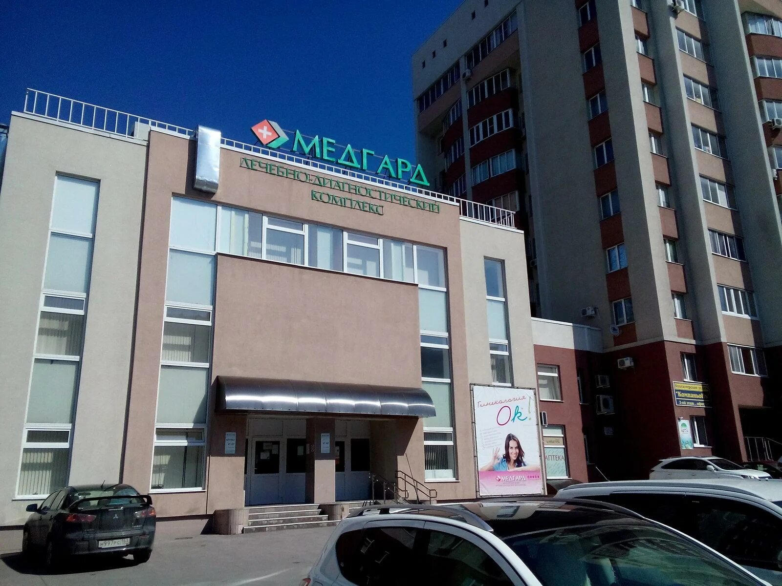 Медгард ул фрунзе 10б тольятти фото Контрольно измерительное оборудование, КИПиА - Россия - SiSS.ru
