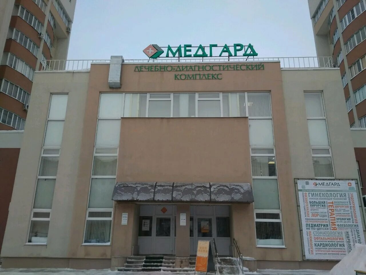 Медгард ул фрунзе 10б тольятти фото Фото: Медгард, медцентр, клиника, ул. Фрунзе, 10Б, Тольятти - Яндекс Карты