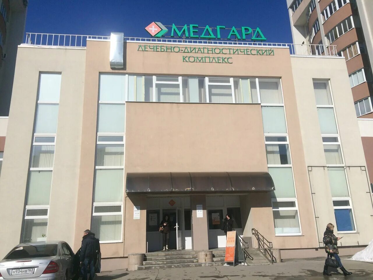 Медгард ул фрунзе 10б тольятти фото Фото: Медгард, медцентр, клиника, ул. Фрунзе, 10Б, Тольятти - Яндекс Карты